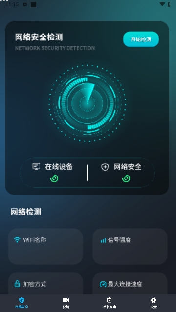 移动测网速
