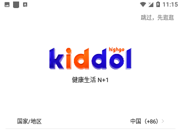 Kiddol购物手机版
