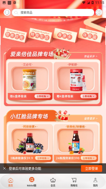 Kiddol购物手机版