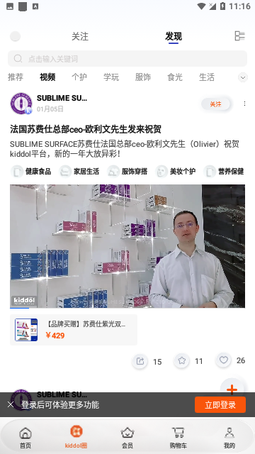 Kiddol购物手机版