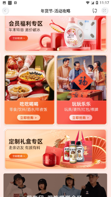 Kiddol购物手机版