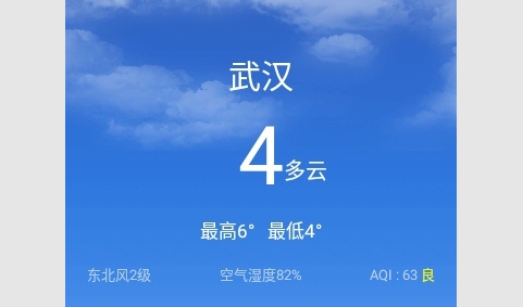 咆哮天气2024最新版