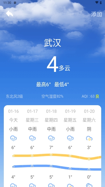 咆哮天气2024最新版