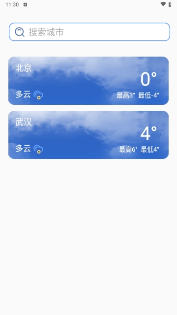 咆哮天气2024最新版