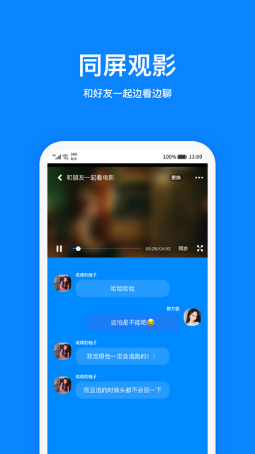 火星聊天官方版
