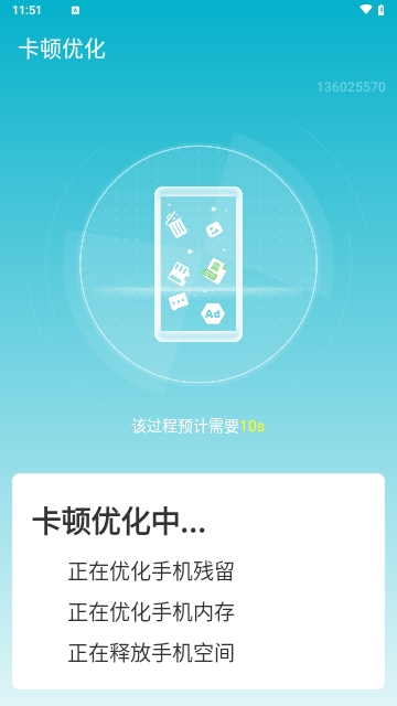 迅驰wifi