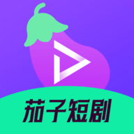 茄子短剧永久VIP版