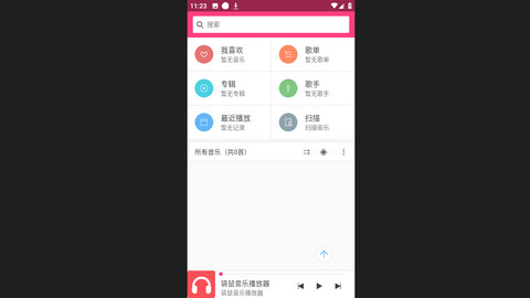 袋鼠音乐播放器免费版