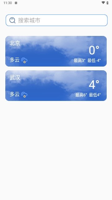咆哮天气免费版