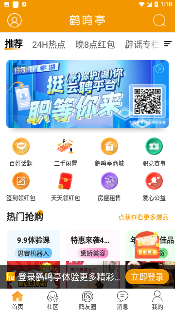 Screenshot_20240117-131054