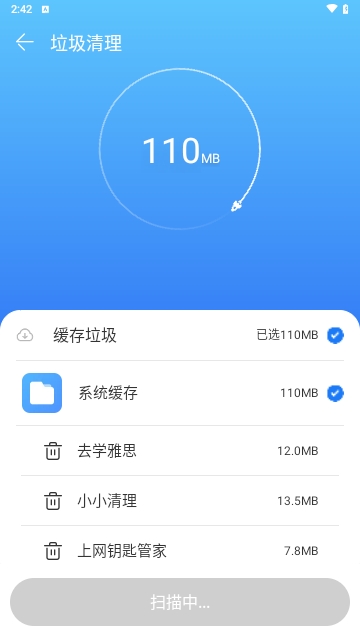 小小清理