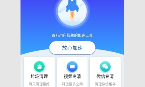 小小清理安卓版