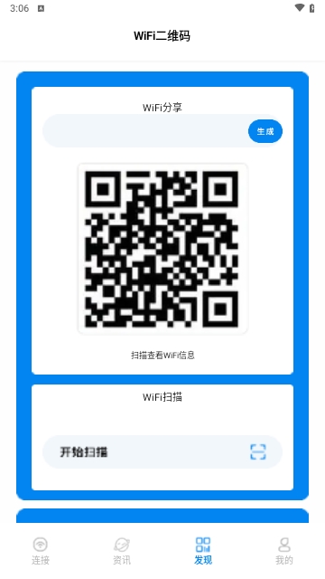 上网钥匙管家