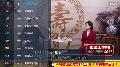 星城直播2024最新版