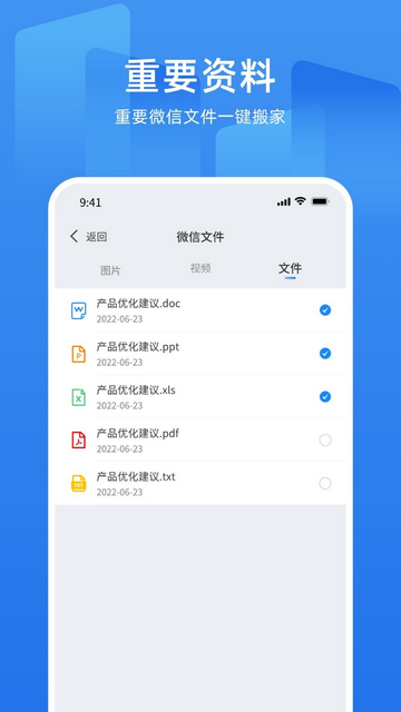 万能换机克隆免费版