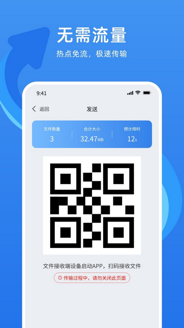 万能换机克隆免费版