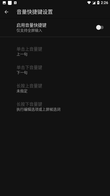 天坦输入法