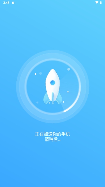 智慧大师清理