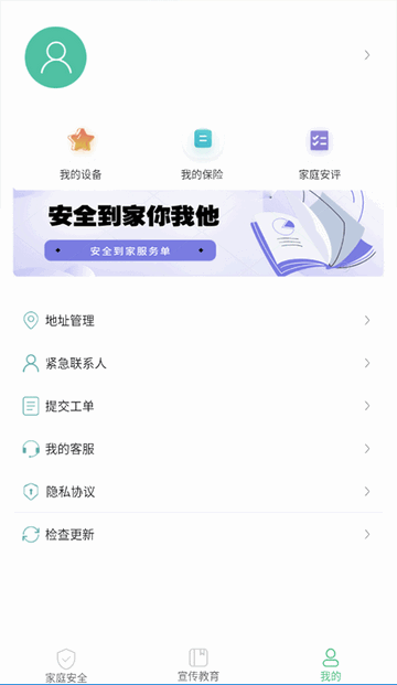 全民消防