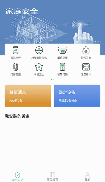 全民消防
