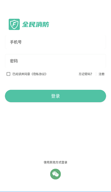 全民消防