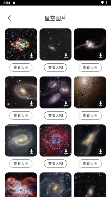 星辰桌面