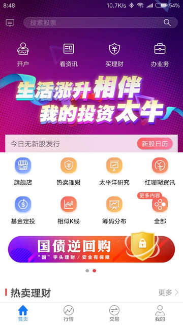太牛证券