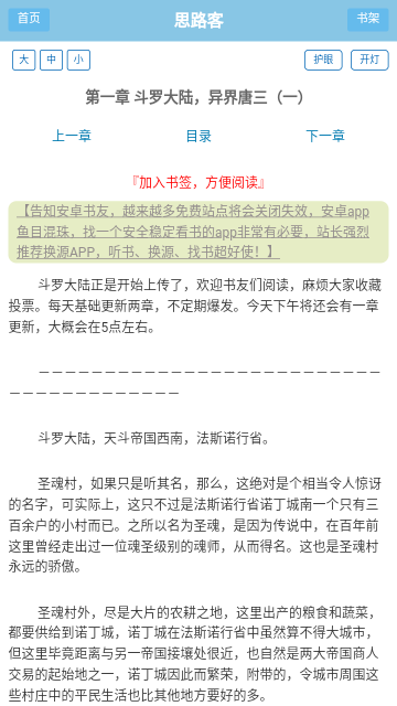 思路客