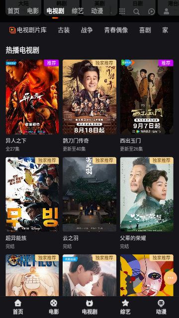 老王影院高清免费版