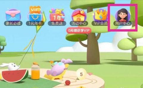 帮帮识字安卓版