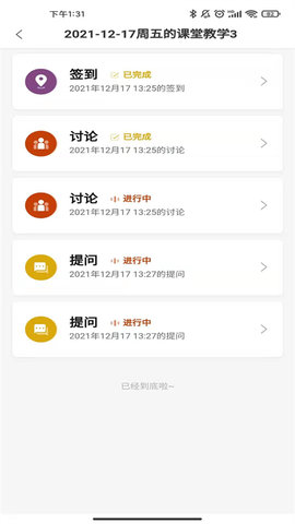 智慧职教icve免费版