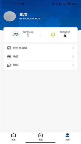 智慧职教icve免费版