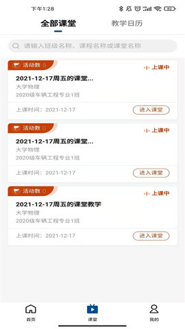 智慧职教icve免费版