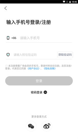 德基广场安卓版