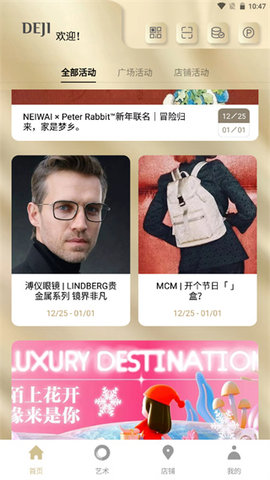 德基广场安卓版