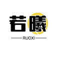 若曦视界电视盒子版