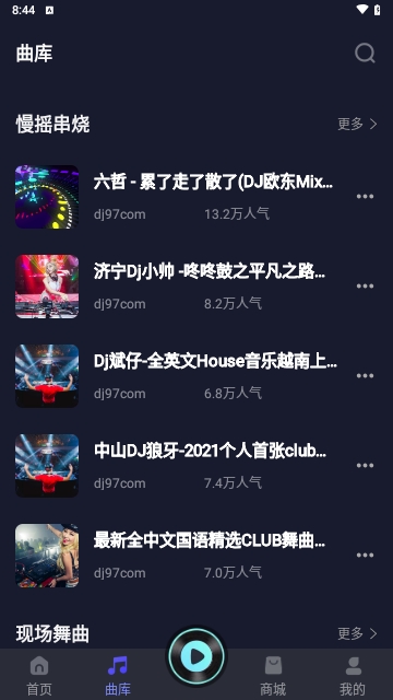 菠萝音乐