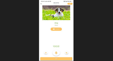 树鱼英语官方版