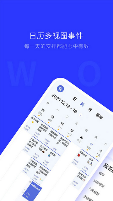 WOLB官方版