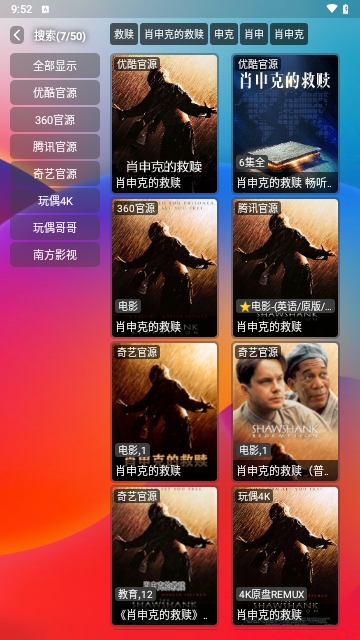 视界4K