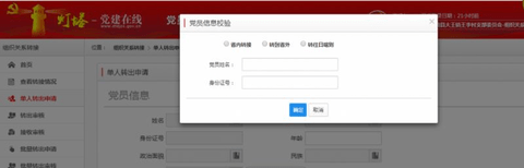 灯塔党建在线手机版