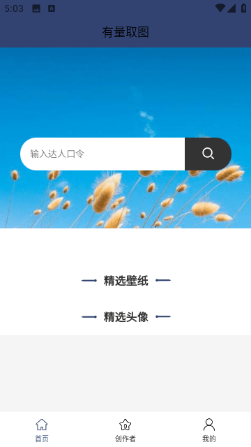 有量取图2024最新版