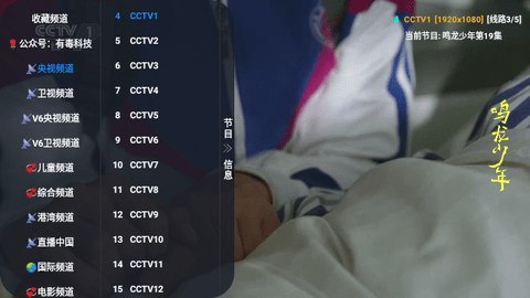 叮铛TV电视版