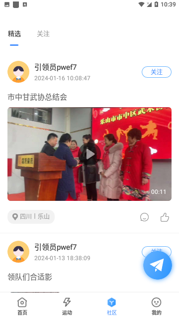 Screenshot_20240117-103934