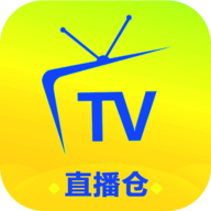 直播仓TV高清免费版