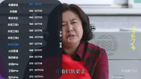 直播仓TV高清免费版
