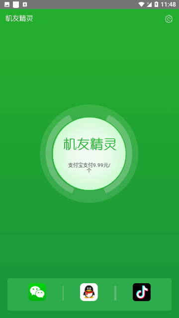 Screenshot_20240117-114810