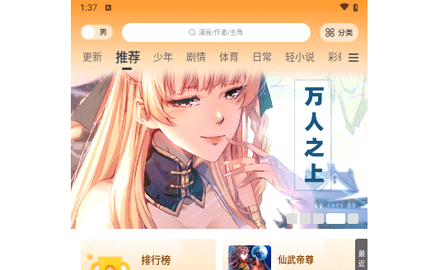 酷漫熊2025最新版