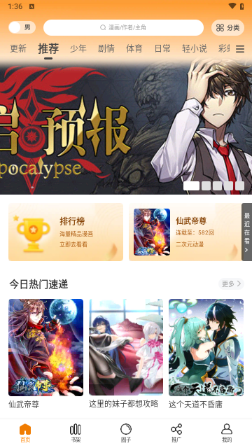 酷漫熊2025最新版