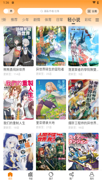 酷漫熊2025最新版